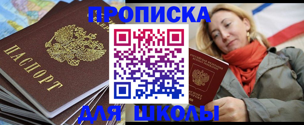 прописка в квартире в Камышине