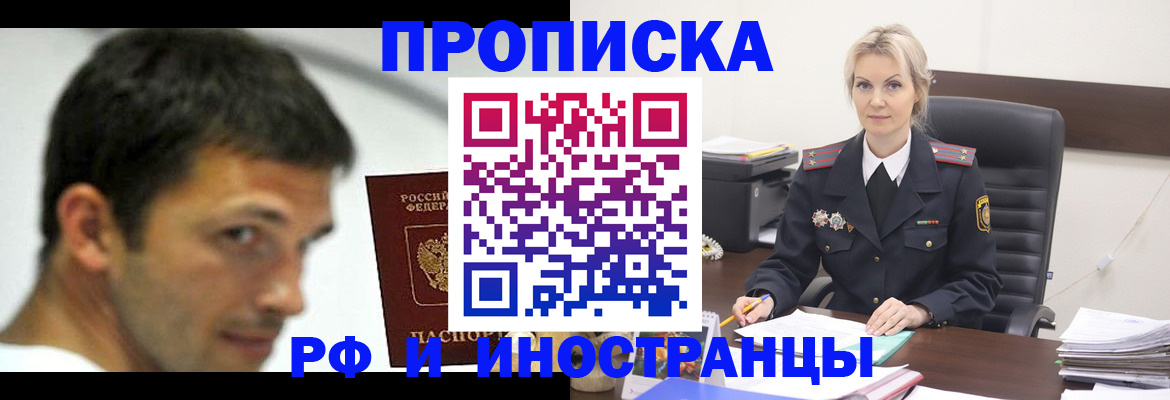 миграционный учет в Камышине